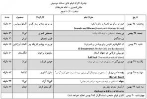  اسکی کردن در جشنواره یخ زده!