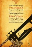 نشست خبری کنسرت ارکستر بادی تهران با حضور «عالم قاسیم اف» برگزار می شود 