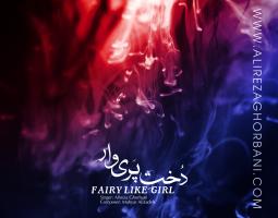 آلبوم «دخت پری‌وار» با صدای «علیرضا قربانی» و آهنگسازی «مهیار علیزاده» منتشر شد
