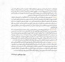 کاورهای آلبوم «ایران من» اثر همایون شجریان و سهراب پورناظری