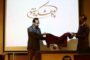 همایش پژوهشکده سنتور