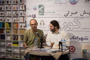 نشست خبری نمایش صوتی کوری - آبان 1397